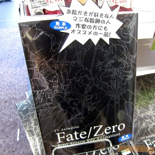 Fate/Zero原画集 第一期ver. 「ちょーーCOOOOOLだよ旦那ァッッ!」 : アキバBlog