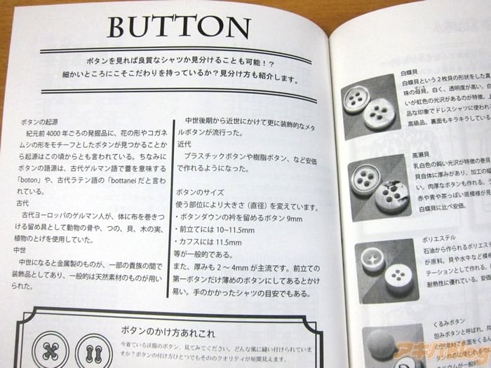 画像]:「BUTTON ボタンを見れば良質なシャツか見分けることも可能!?」