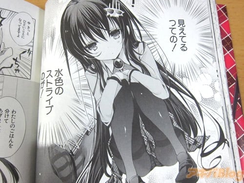 コミックス版 魔王なあの娘と村人A（1） 桜子「あ～、人類滅ぼしたい」 村人「…」 アキバBlog